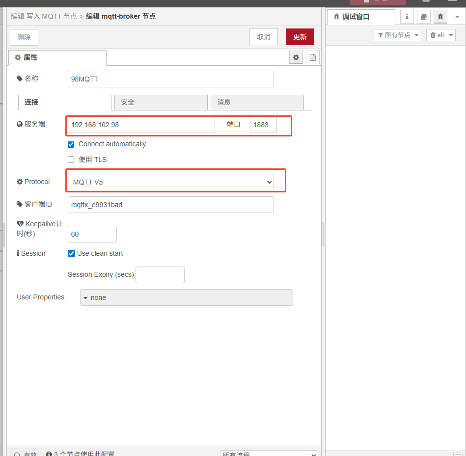 MQTT Broker 配置